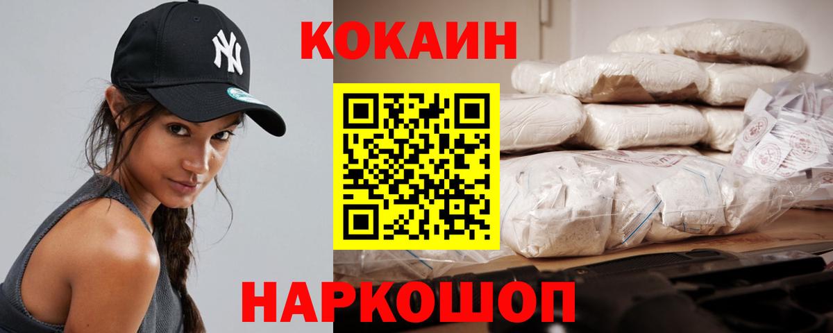 КОКАИН Columbia Партизанск