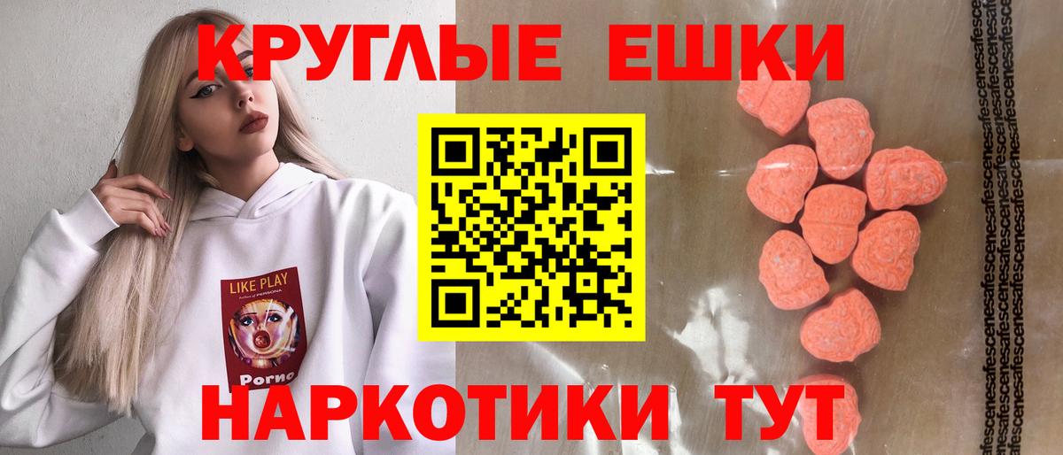 Партизанск  ЭКСТАЗИ TESLA  Ecstasy VHQ  Вход с VPN 