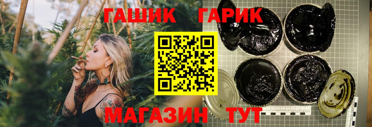 ГАШ VHQ Партизанск