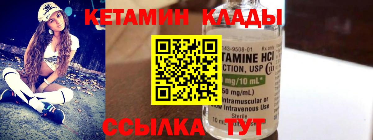 Партизанск  Кетамин VHQ    ONION  Вход с VPN 