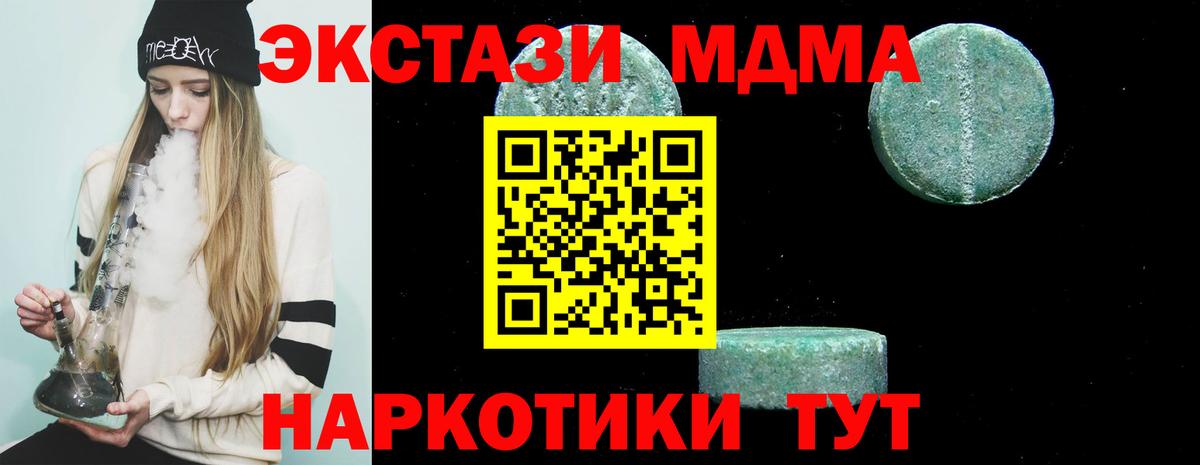 Партизанск  MDMA кристаллы  MDMA кристаллы  Вход с VPN 