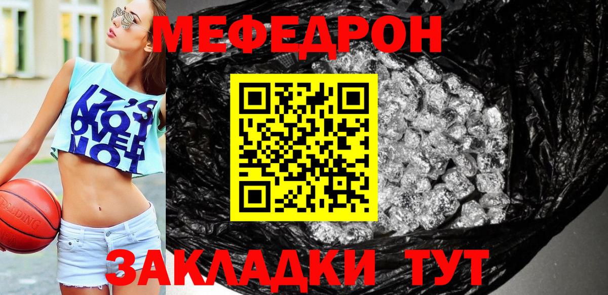 МЕФ  Партизанск