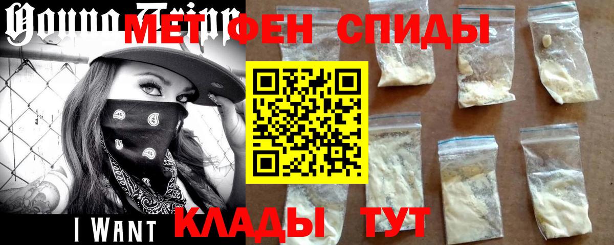 МЕТАМФЕТАМИН кристалл Партизанск