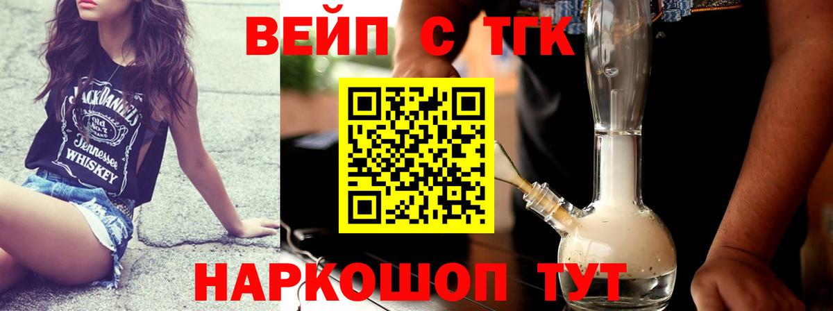 Дистиллят ТГК концентрат Партизанск