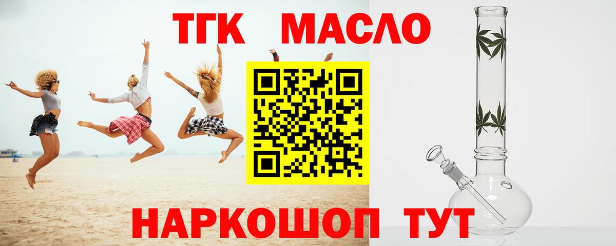 Дистиллят ТГК Wax  ТГК Wax  Партизанск  Вход с VPN 